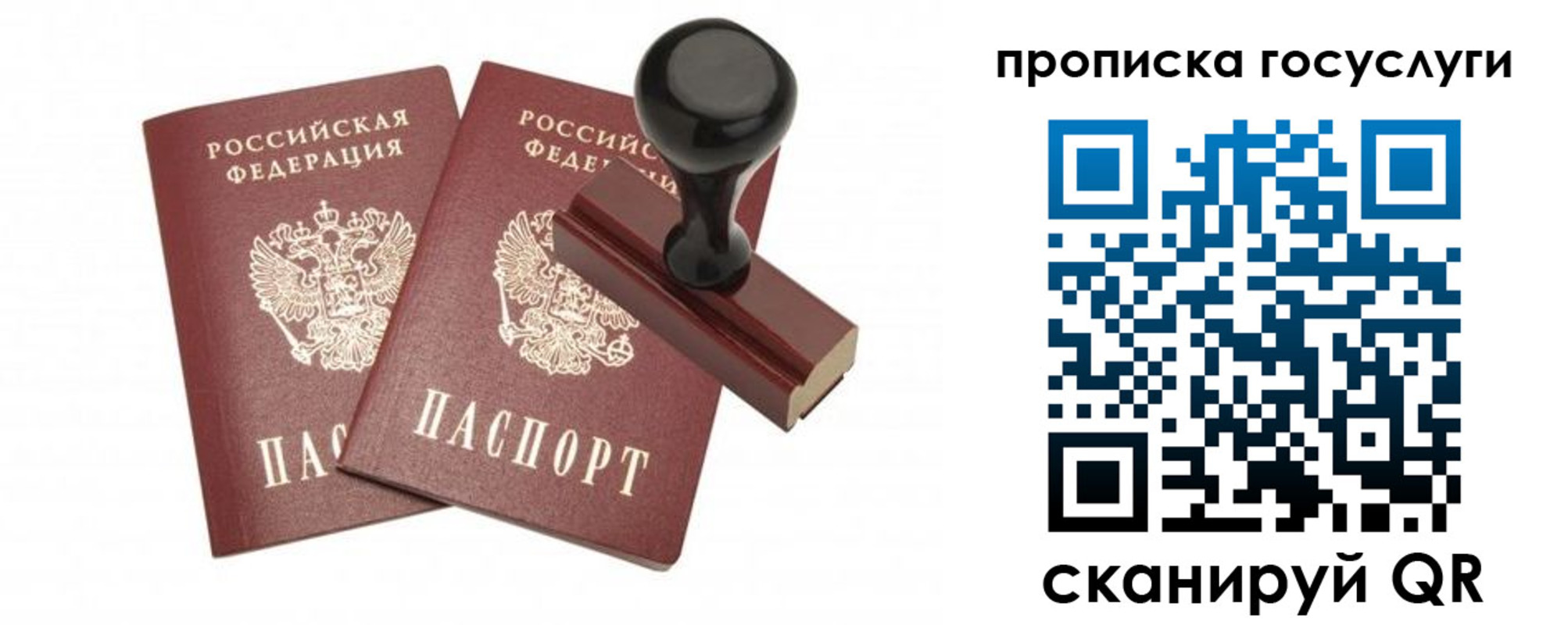 временная регистрация адрес в Красноуральске