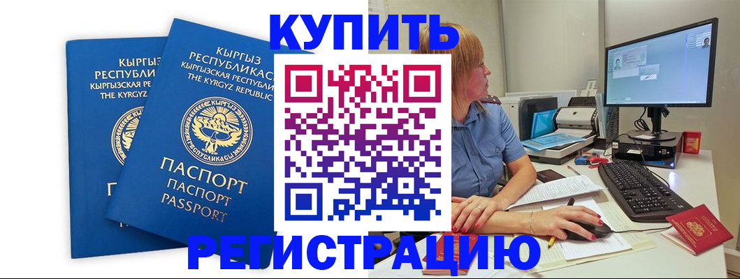 прописка гарантия в Красноуральске