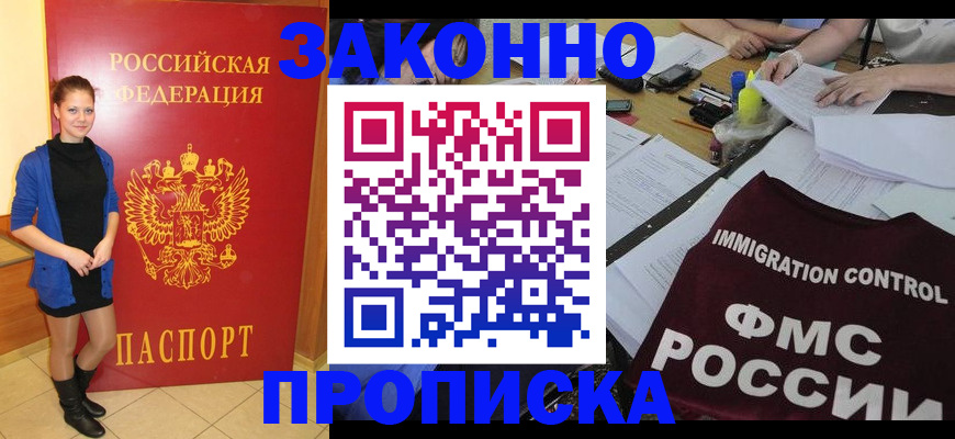 временная регистрация собственник в Красноуральске